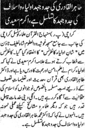 Minhaj-ul-Quran  Print Media CoverageDaily Shumal  